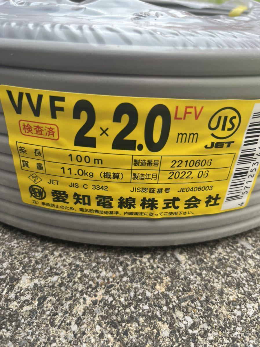 本格派ま! VVF2.0-2c 100m fawe.org
