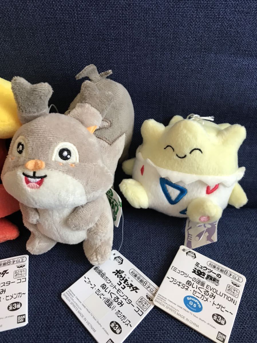 ポケモンぬいぐるみ 12体まとめて アミューズメント商品 未使用タグ