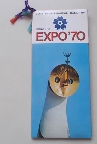 JAPAN WORLD EXPOSITION OSAKA 1970　万国旗のもとに　EXPO'70_画像1