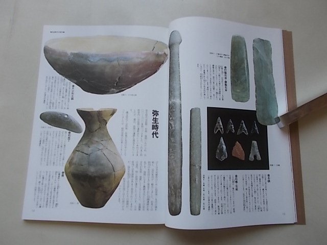  Matsumoto city . museum ( Japan folk customs materials pavilion ) old .. school synthesis guide 