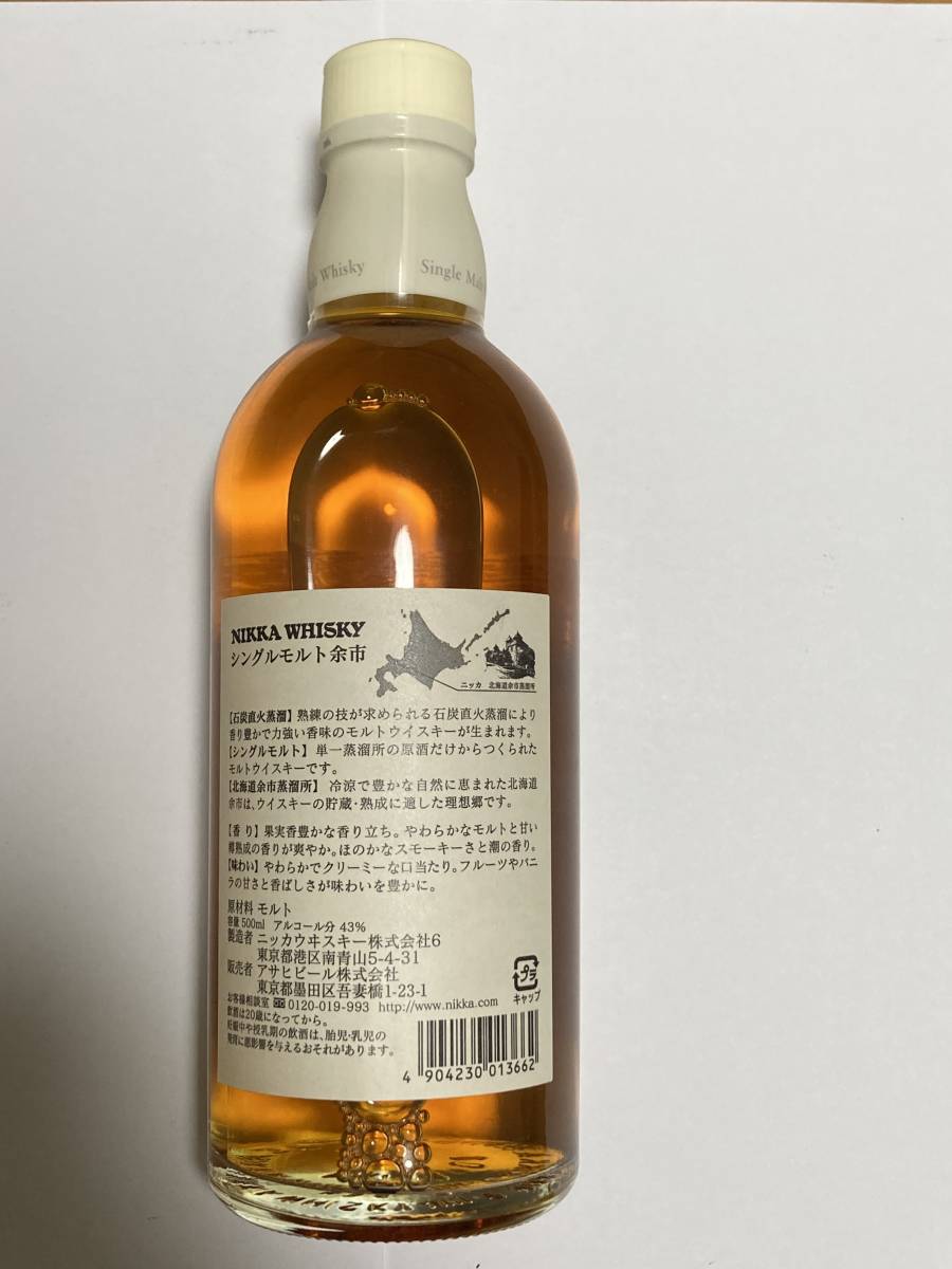 ☆ニッカ 余市 NIKKA YOICHI NA 旧ラベル 旧ボトル 500ml 43％ 未開栓 終売