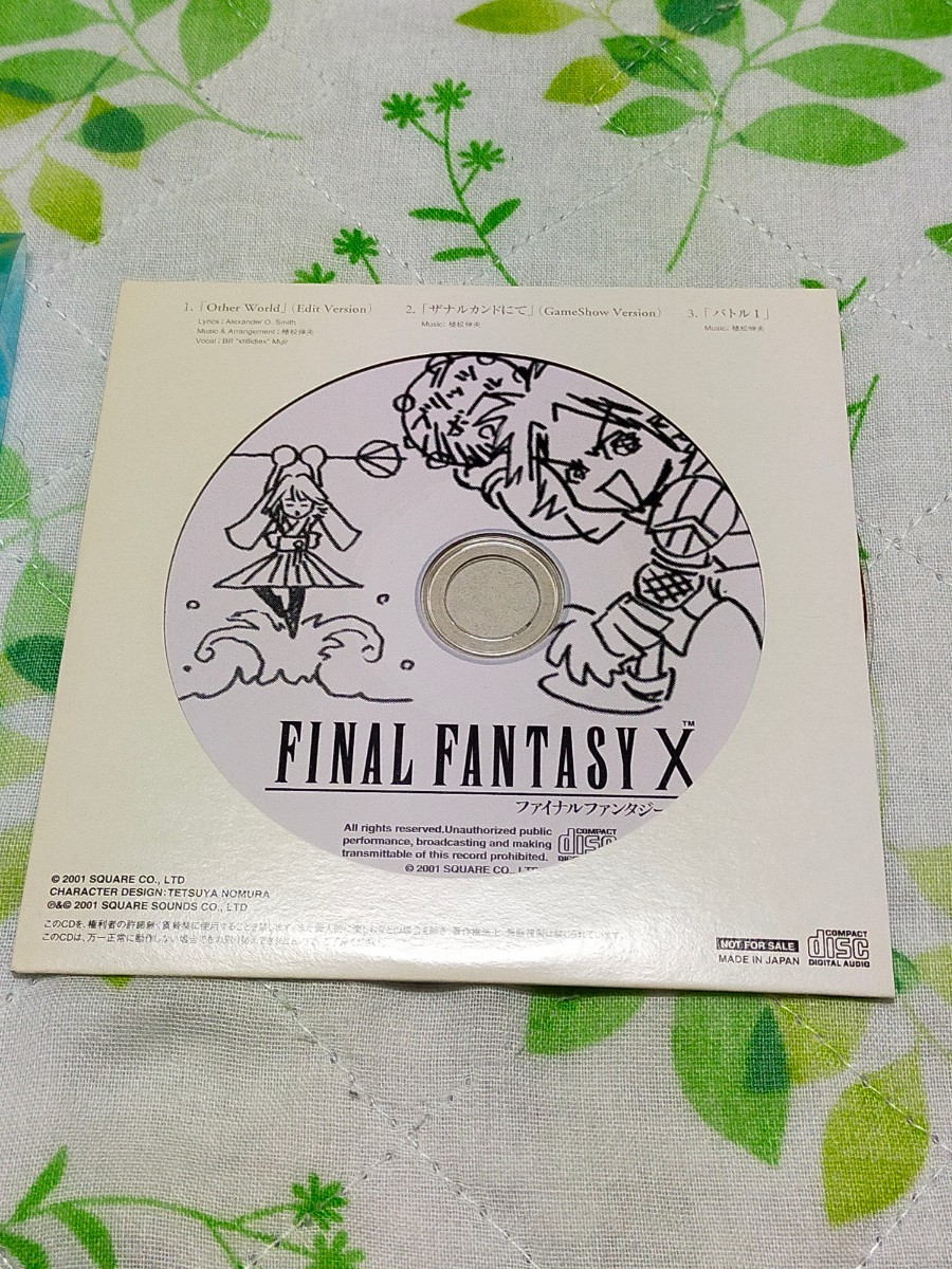 300円 柔らかい ファイナルファンタジーX MUSIC FROM FFX 予約特典 非売品