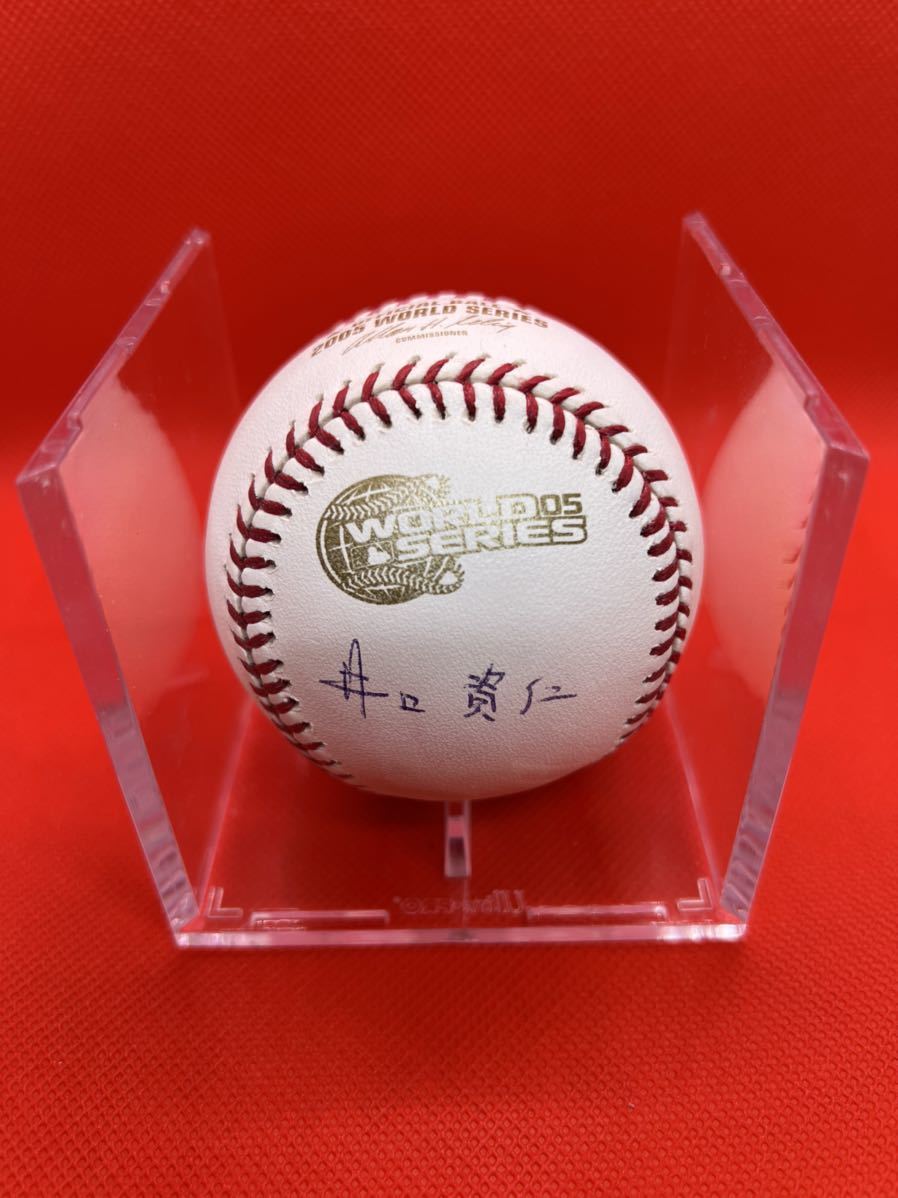 井口資仁選手のサインボールです
