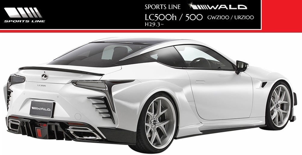 【M's】LEXUS LC500h/LC500（H29.3-）WALD SPORTS LINE サイドステップ 左右／／レクサス LC FRP ヴァルド バルド エアロ パーツ 受注生産_画像2