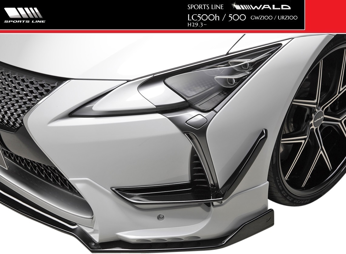 【M's】LEXUS レクサス LC500h/LC500（H29.3-）WALD SPORTS LINE フロントカナード／LC FRP ヴァルド バルド スポーツライン エアロ パーツ_画像1