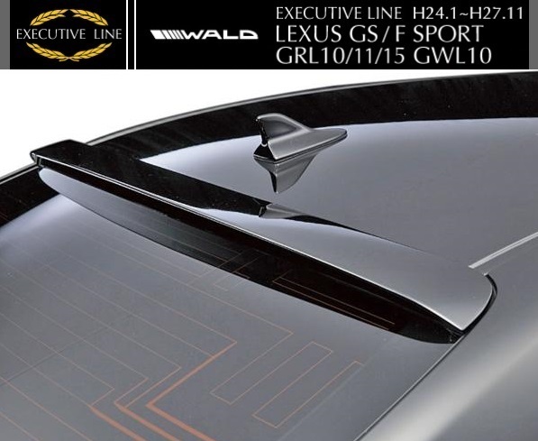 【M's】レクサス LEXUS GS Fスポーツ GRL10(H24.1-H27.11)WALD EXECUTIVE LINE フロントスポイラー／ABS F-SPORT GS250/350/450h ヴァルド_画像10