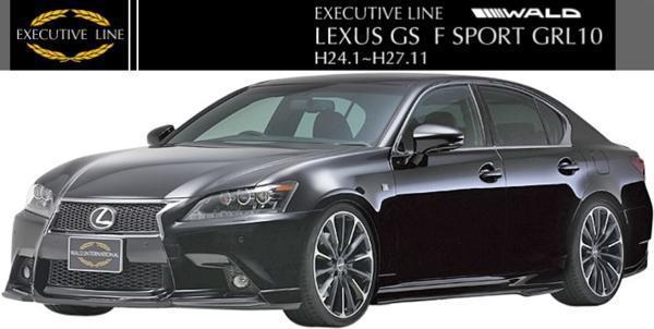 【M's】レクサス LEXUS GS Fスポーツ GRL10(H24.1-H27.11)WALD EXECUTIVE LINE フロントスポイラー／ABS F-SPORT GS250/350/450h ヴァルド_画像7