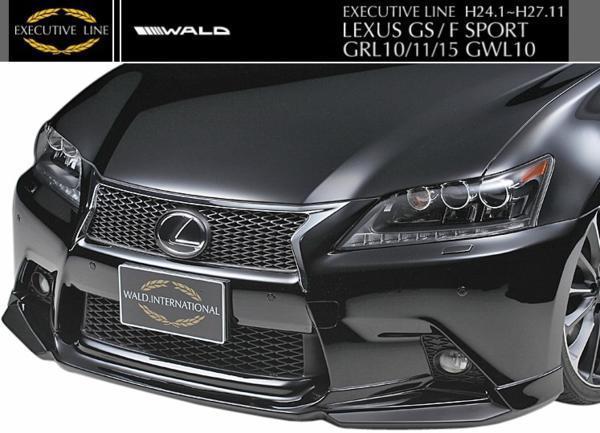 【M's】レクサス LEXUS GS Fスポーツ GRL10(H24.1-H27.11)WALD EXECUTIVE LINE フロントスポイラー／ABS F-SPORT GS250/350/450h ヴァルド_画像1