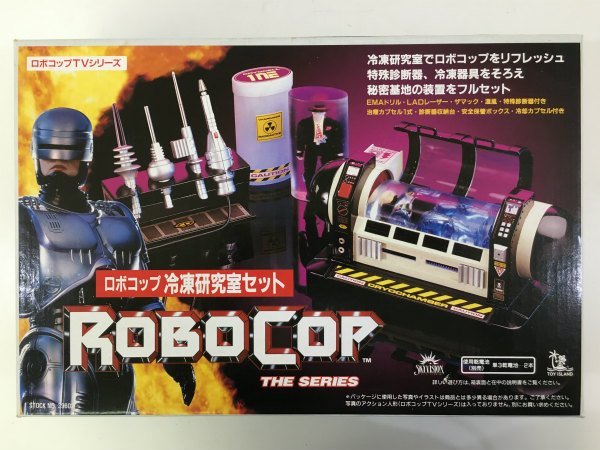 ロボコップTVシリーズ 冷凍研究室セット ROBOCOP 菅70_画像1