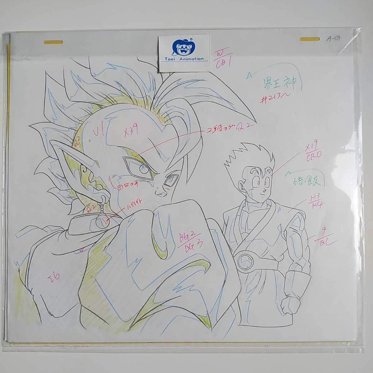 ドラゴンボールZ セル画 界王神 孫悟飯 item details ドラゴンボールZ セル画 界王神 孫悟飯 item details