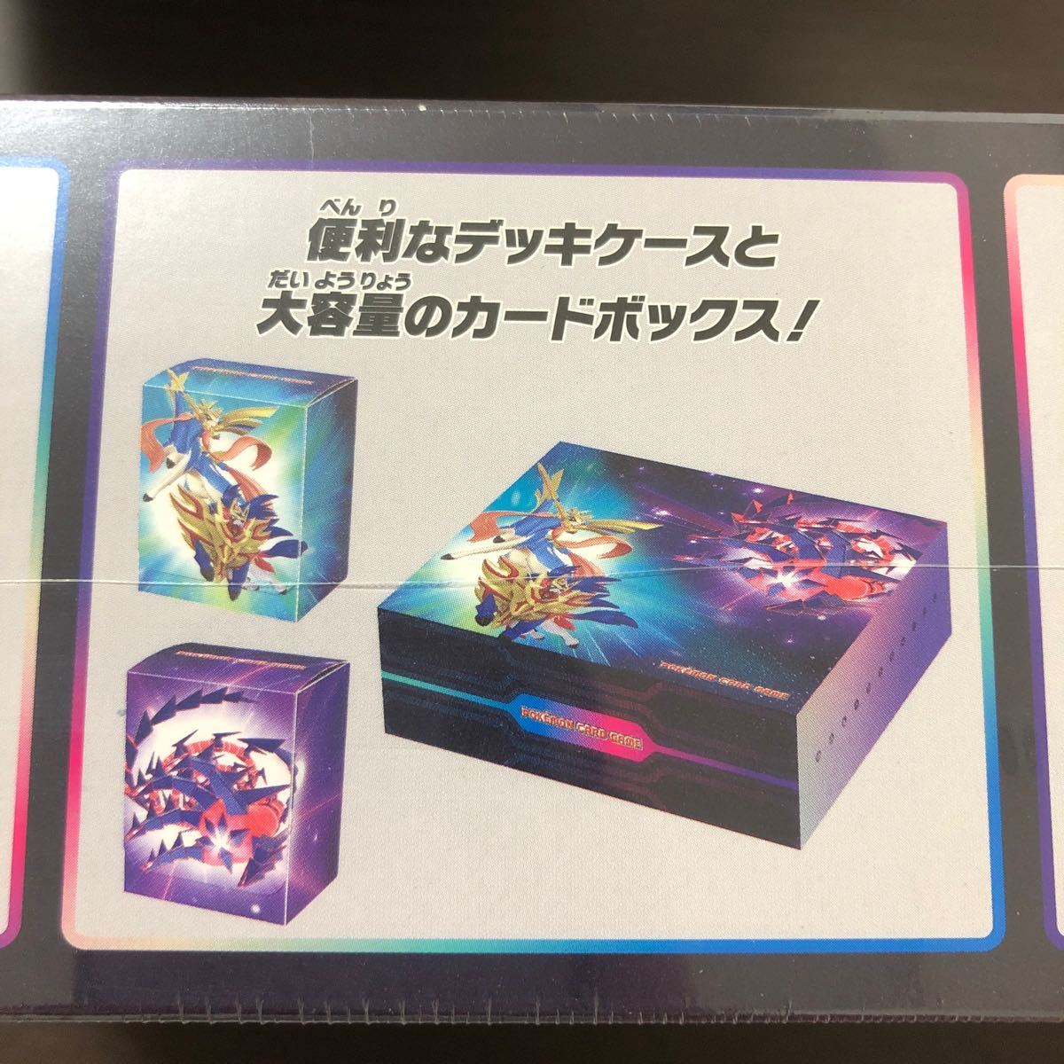 ポケモンカード ソード&シールド スペシャルデッキセット ポケモンカード ソード&シールド スペシャルデッキセット