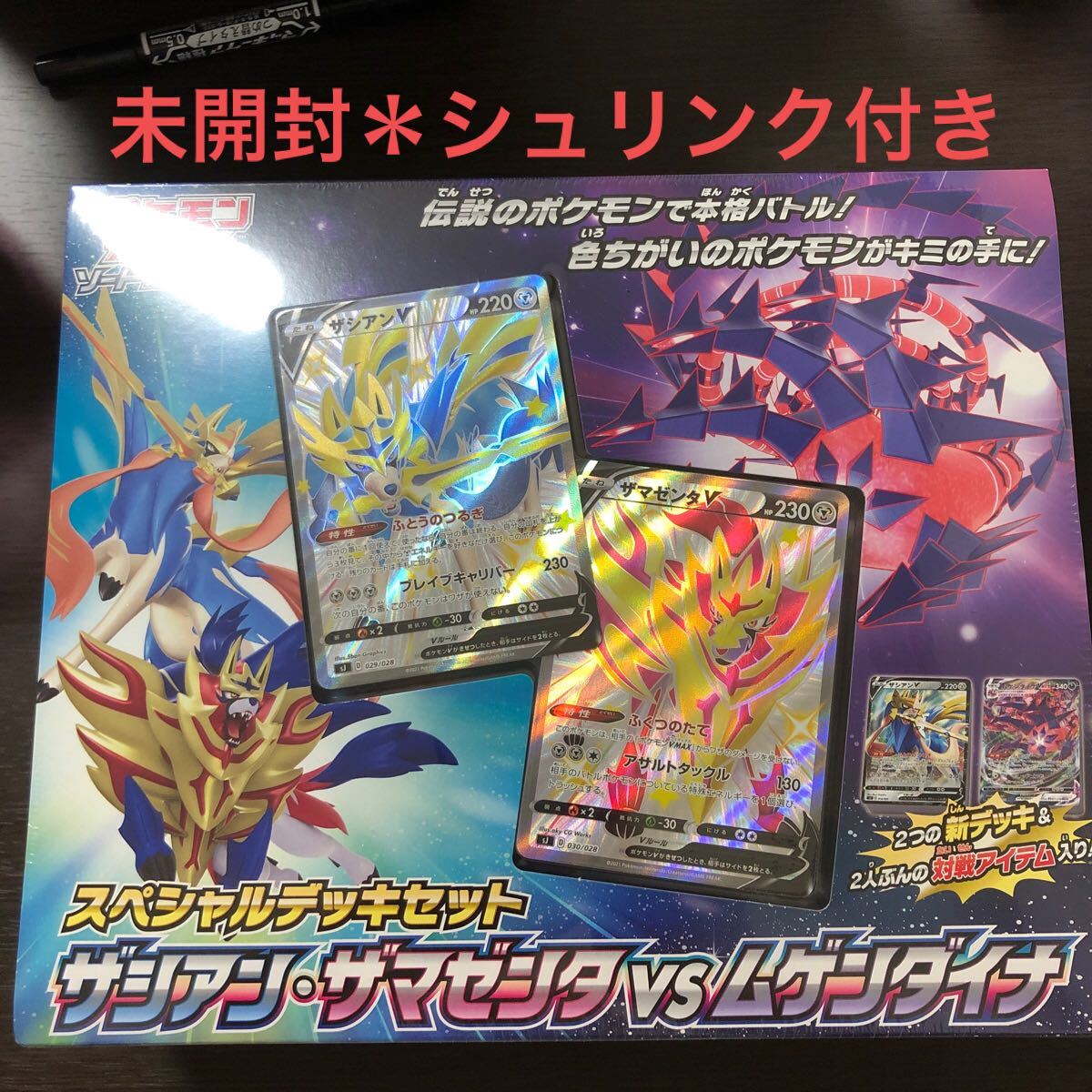 ポケモンカード ソード&シールド スペシャルデッキセット ポケモンカード ソード&シールド スペシャルデッキセット