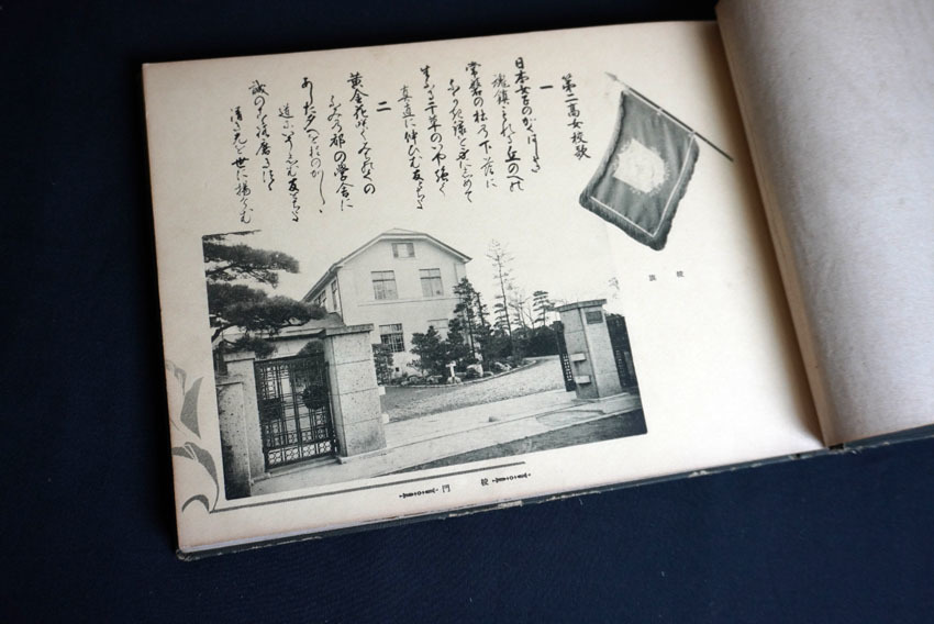 戦前~1971年 卒業アルバム「宮城県第二高等女学校 6冊まとめて」/ 戦前~1971年 卒業アルバム「宮城県第二高等女学校 6冊まとめて」/