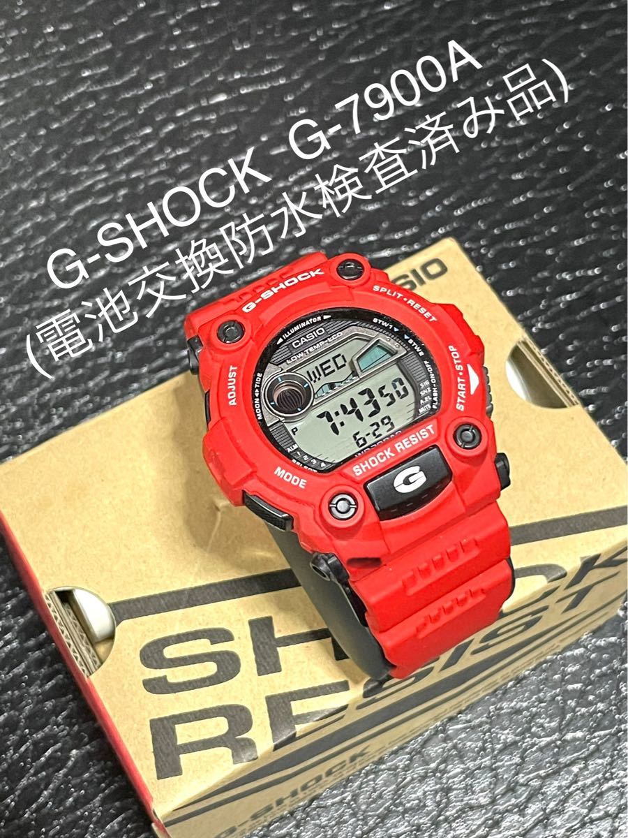 【超美品】CASIO G-SHOCK G-7900A (電池交換防水検査済み品)