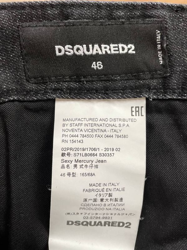 未使用品 DSQUARED2 ディースクエアード S71LB0664 S30357 SEXY