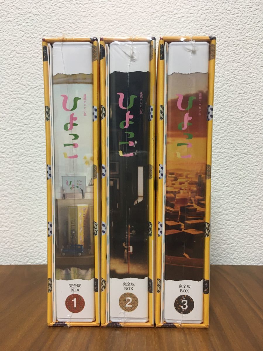 【新品】連続テレビ小説 ひよっこ 完全版 Blu-ray BOX 全3巻セット