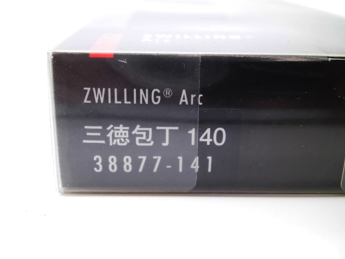 ★【未使用品】ZWILLING ARC ツヴィリング アーク 三徳包丁 140 包丁 調理器具★/H_画像6