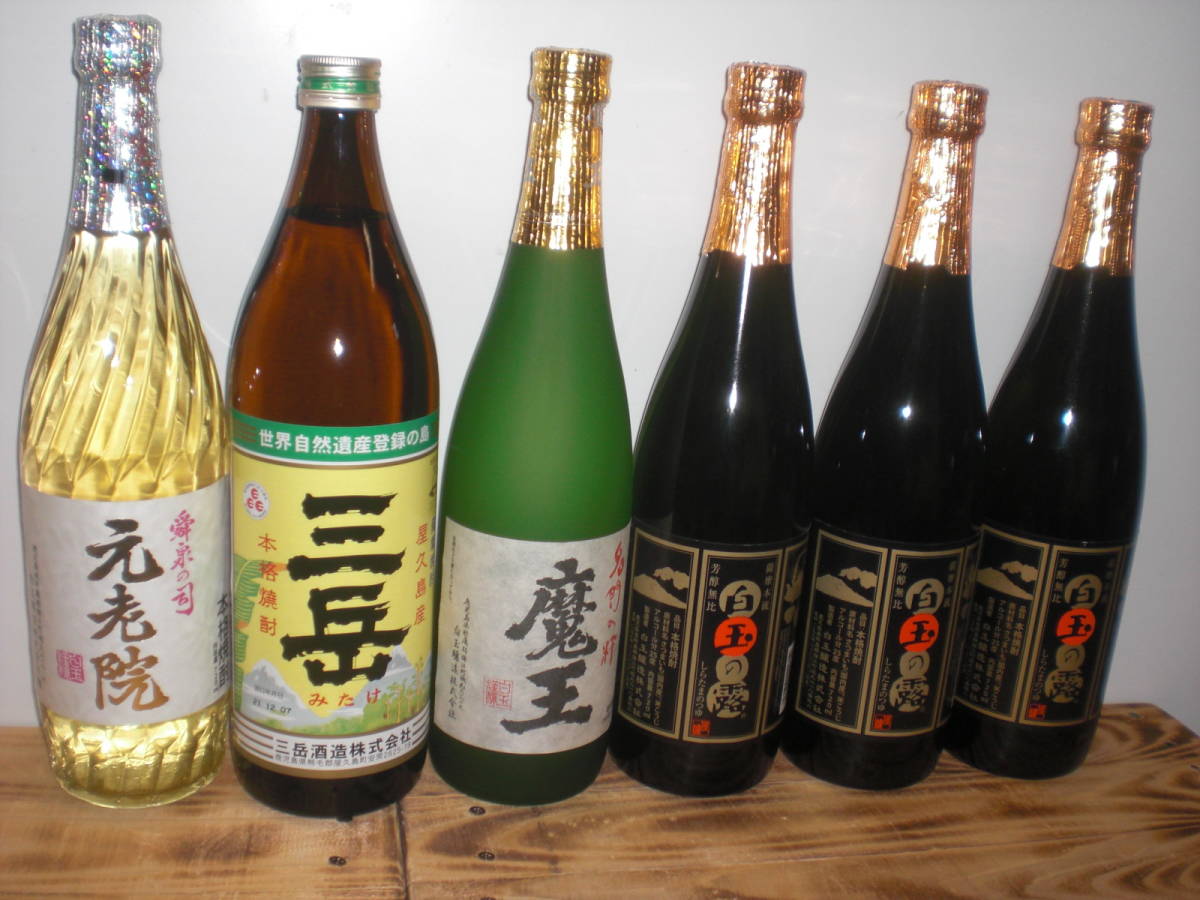 魔王、白玉の露、三岳３銘柄６本セツト価格鹿児島産芋焼酎-