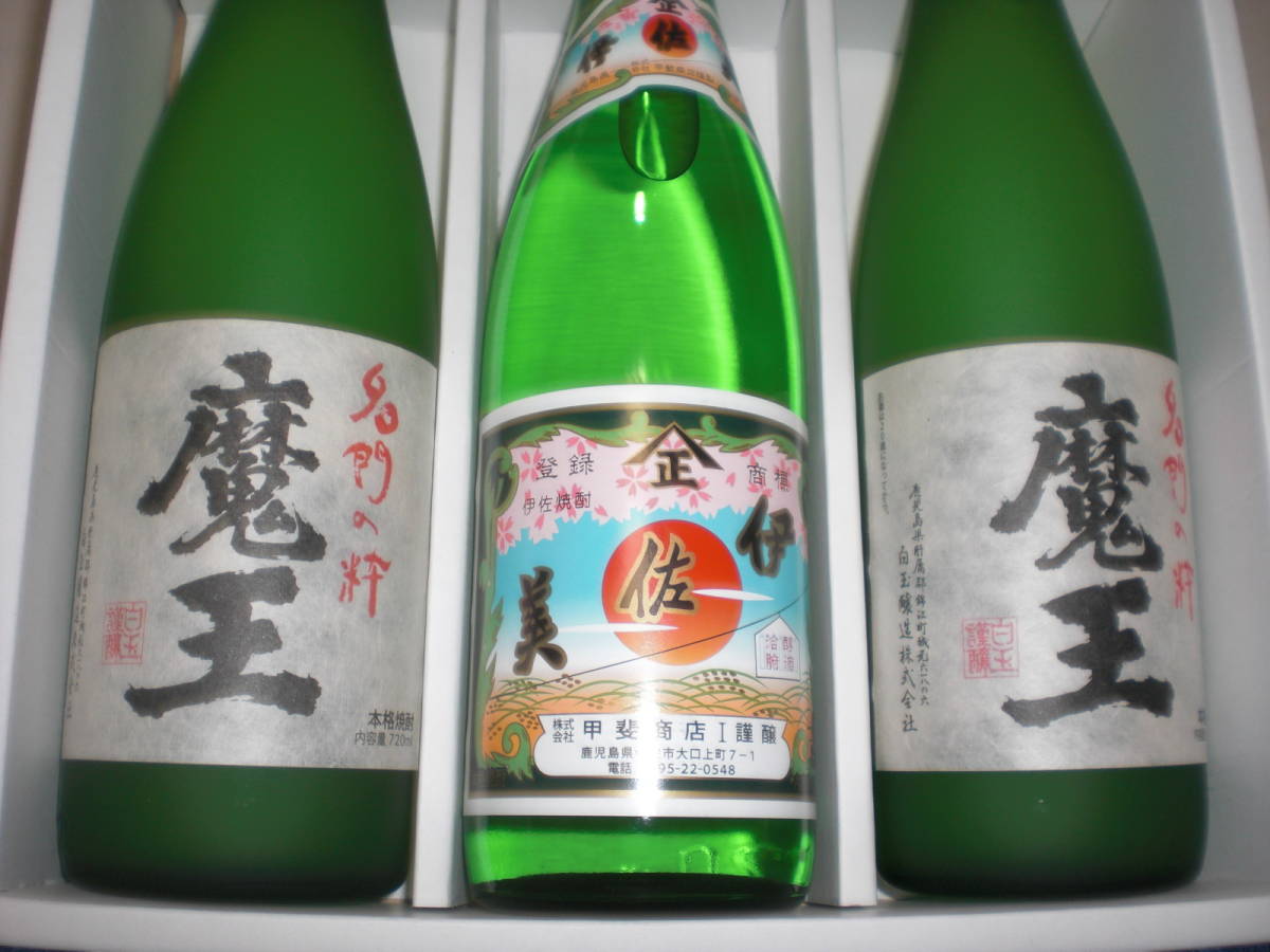 在庫処分送料無料 芋焼酎
