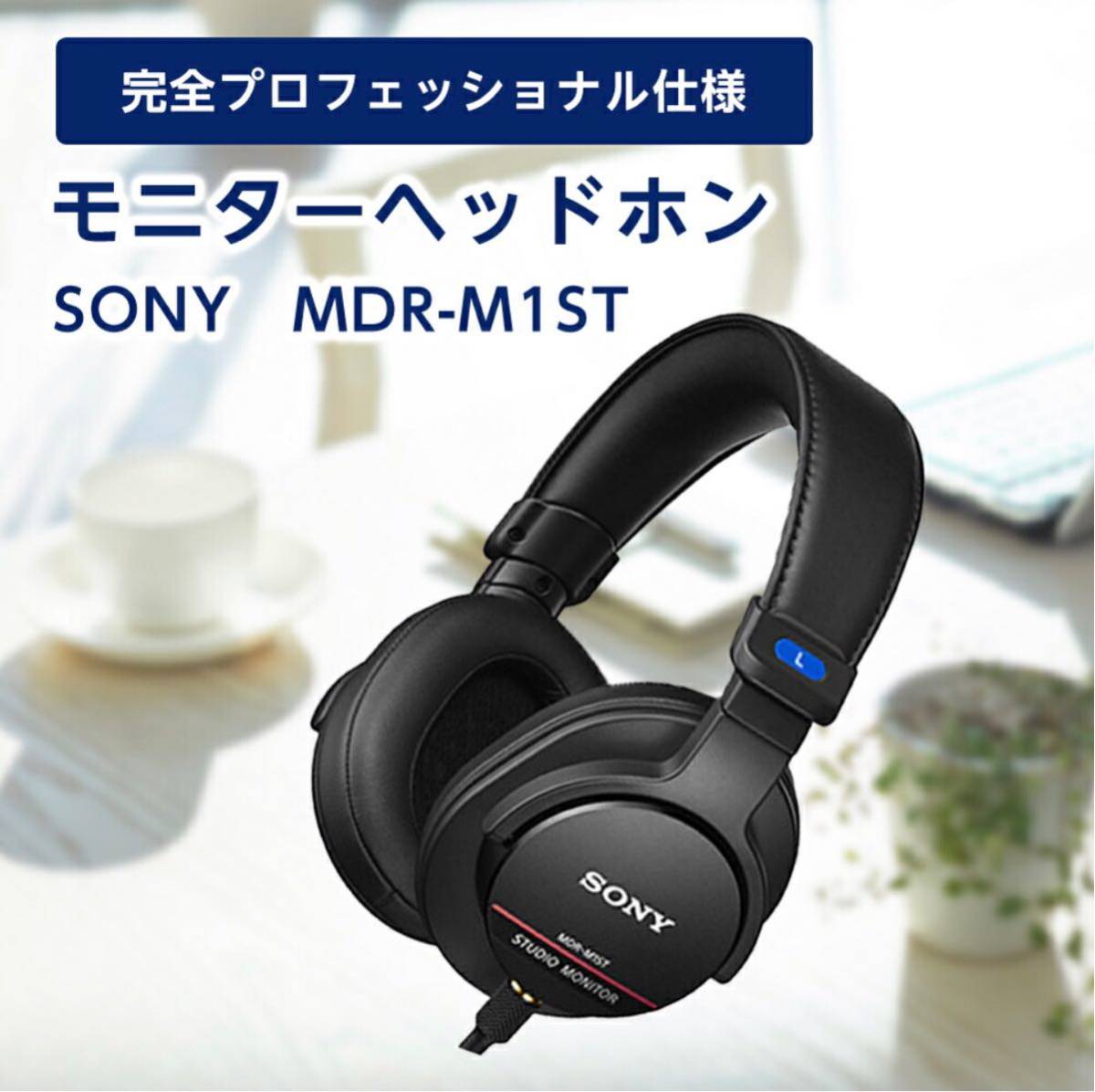 モニターヘッドホン SONY MDR-M1ST www.esole.eu