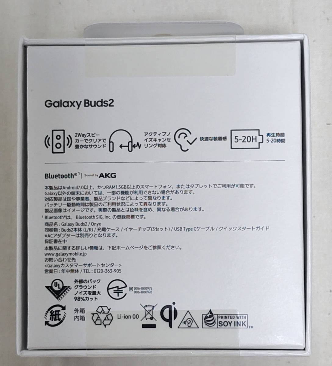 送料無料】【新品未開封】Galaxy Buds2 ワイヤレスイヤホン SM-R177