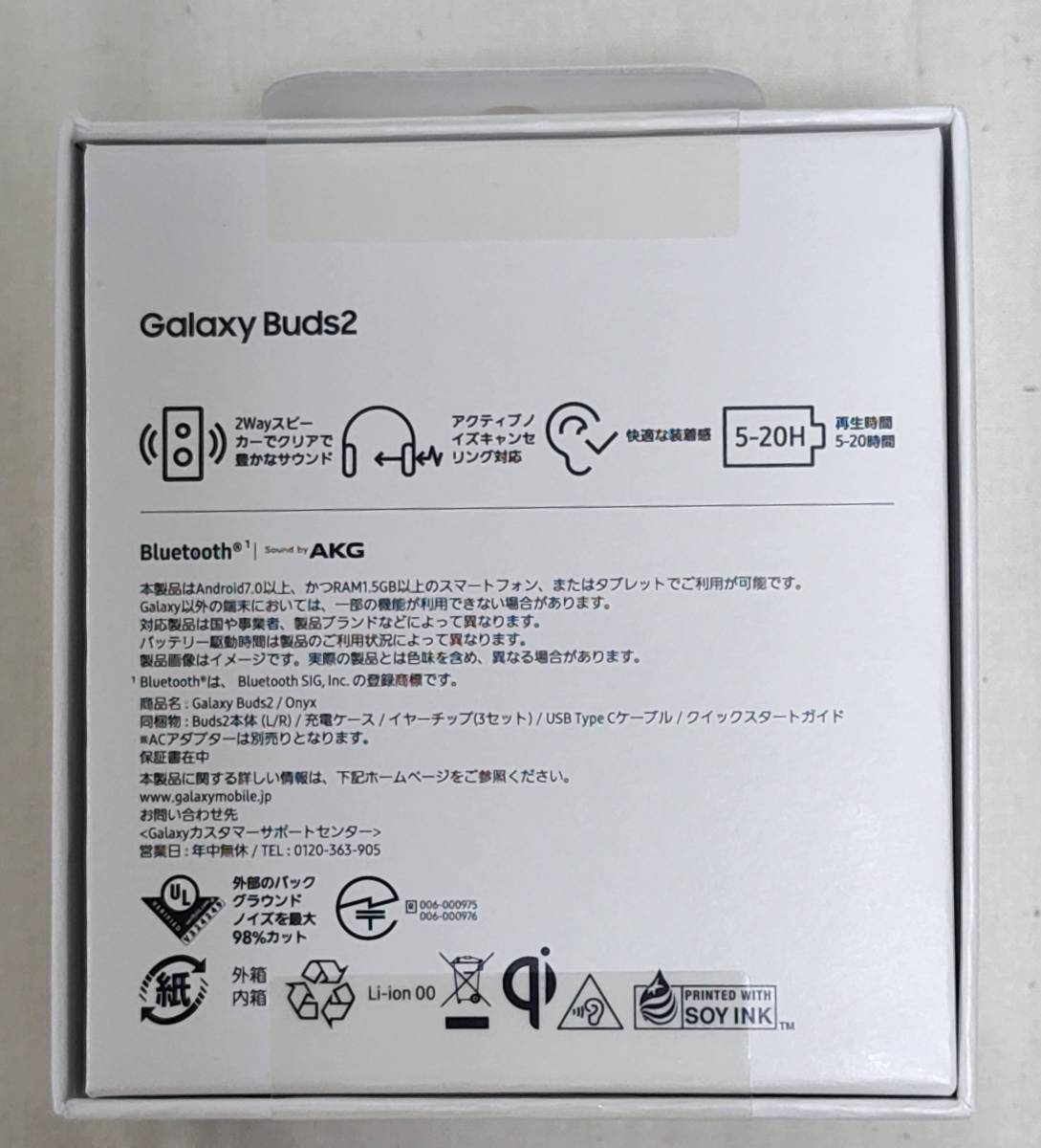 【送料無料】【新品未開封】Galaxy Buds2 ワイヤレスイヤホン SM-R177 ギャラクシー 1円スタート！_画像2