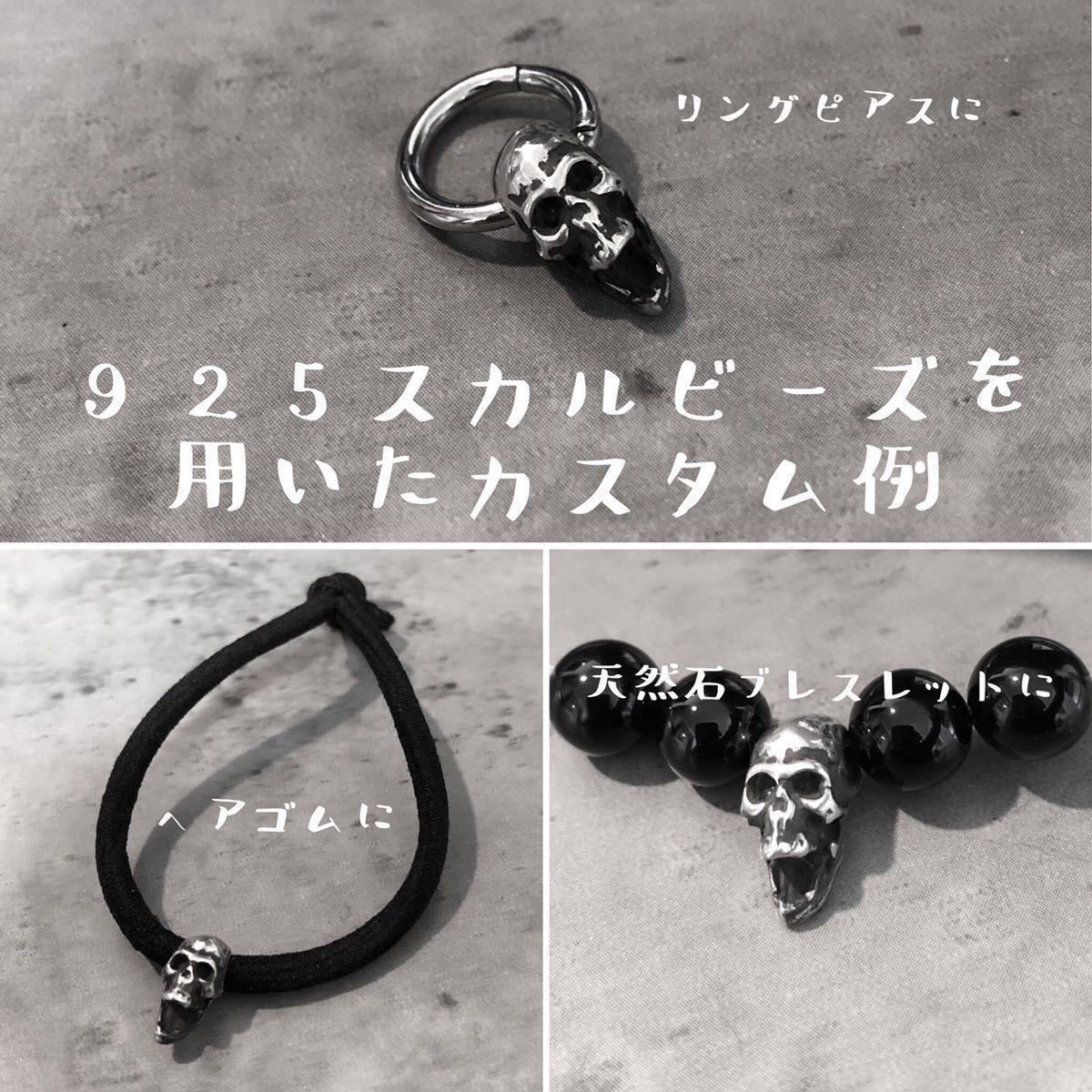 シルバー925 スクリーミング スカル ビーズ 検) ネクロマンス シルバー925 スクリーミング スカル ビーズ 検) ネクロマンス