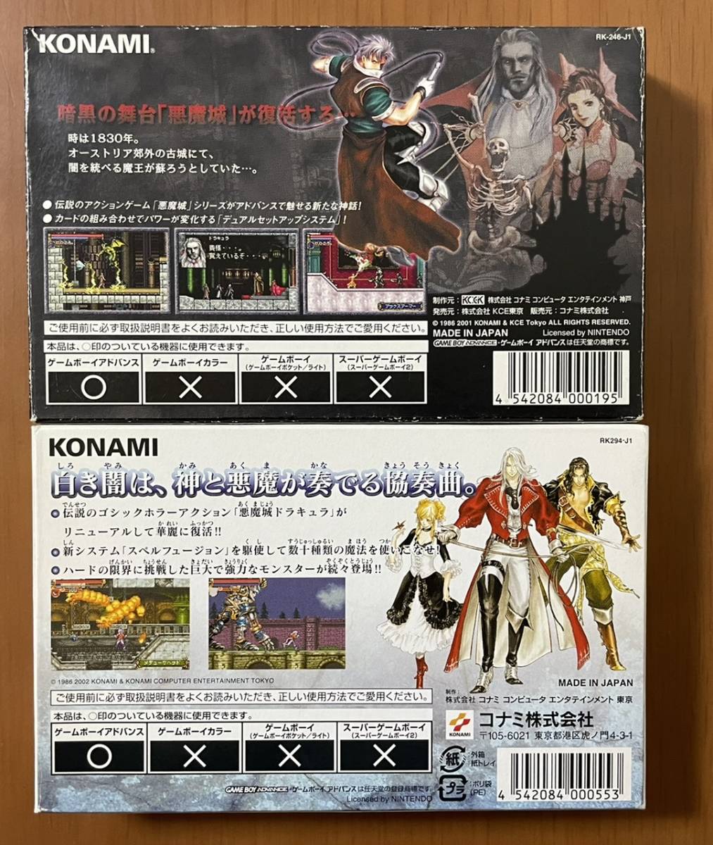 入手困難 悪魔城ドラキュラ 白夜の協奏曲 レア confmax.com.br