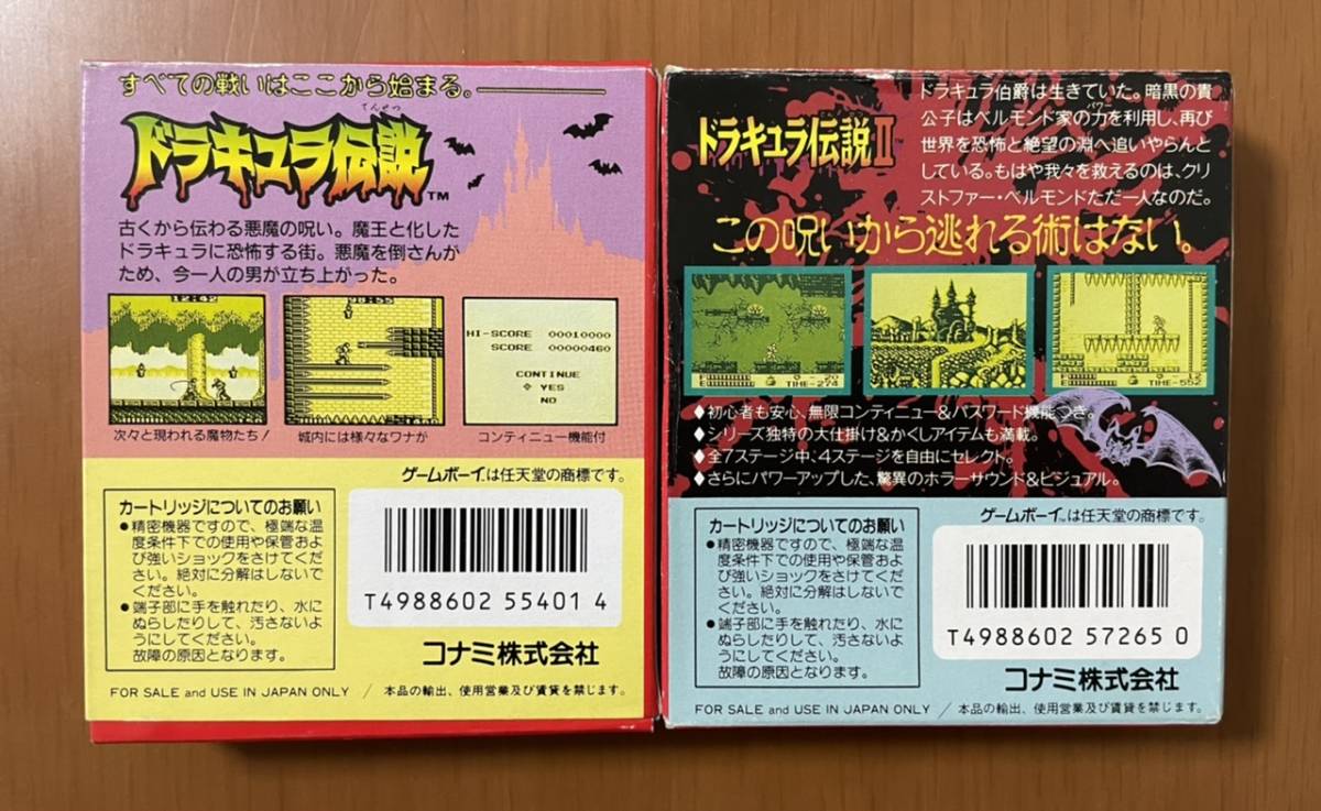 ［希少］KONAMI ドラキュラ伝説　箱・取説あり GB ゲームボーイソフト 名作アクションゲーム