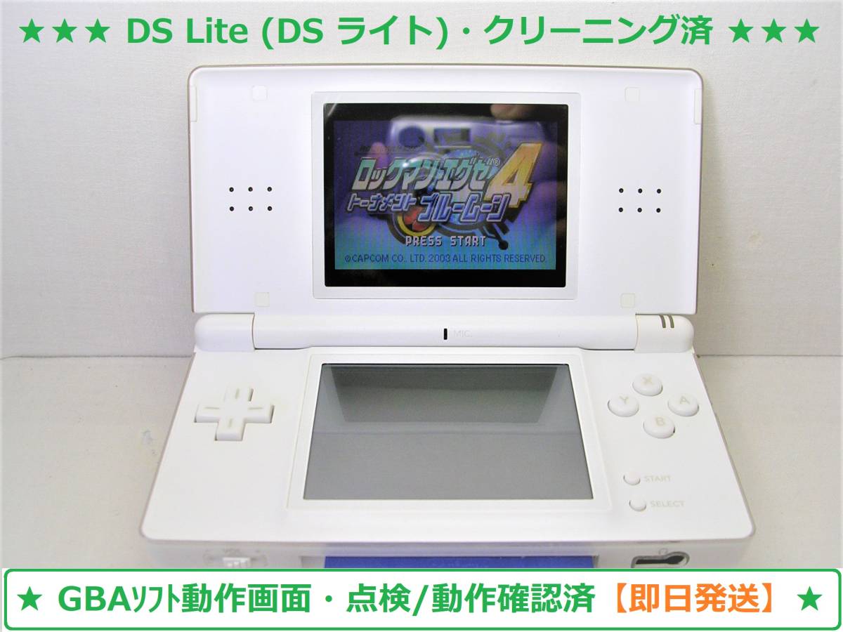 ☆Nintendo DS LITE ☆クリスタルホワイト☆空箱☆ - 家庭用ゲーム本体