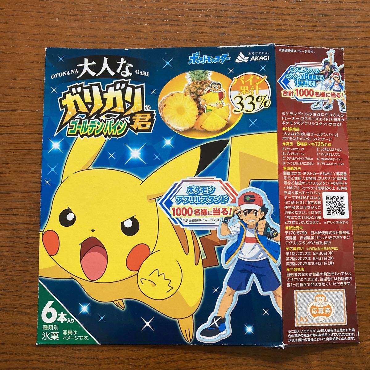 ポケモン ガリガリ君 アクリルスタンド ダイゴ メガメタグロス 色違い
