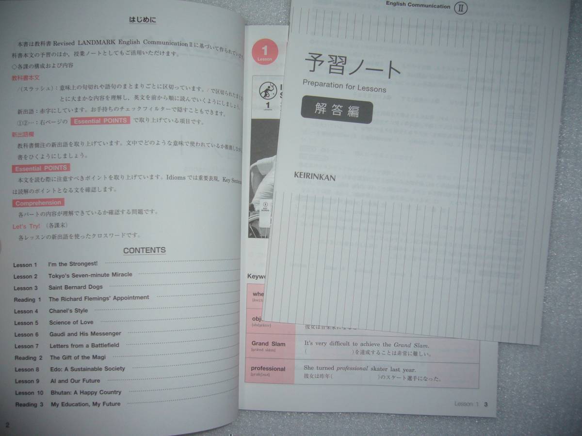 Revised LANDMARK English Communication Ⅱ 2 予習ノート 解答 Revised LANDMARK English Communication Ⅱ 2 予習ノート 解答