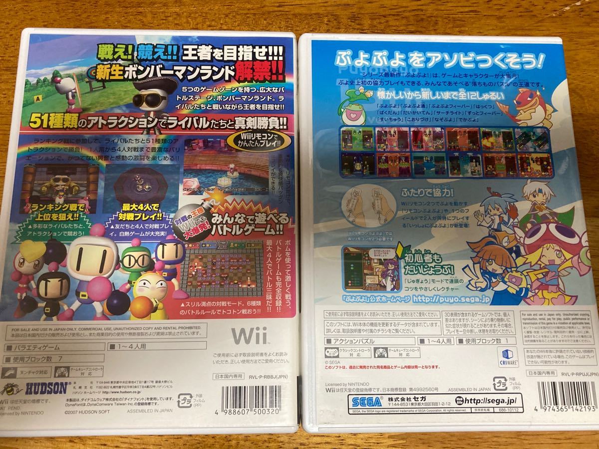 【専用】ボンバーマンランド ぷよぷよ 15th anniversary、星のカービィwii セット Wii