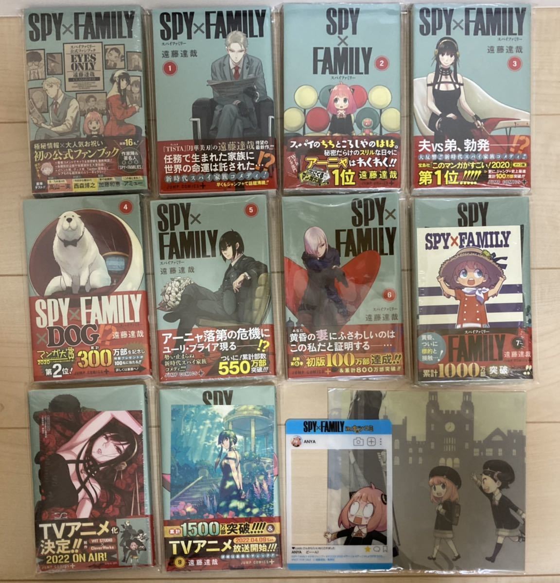 【新品未開封・初版】SPY×FAMILY スパイファミリー 1巻〜9巻 全巻セット 公式ファンブック 特典