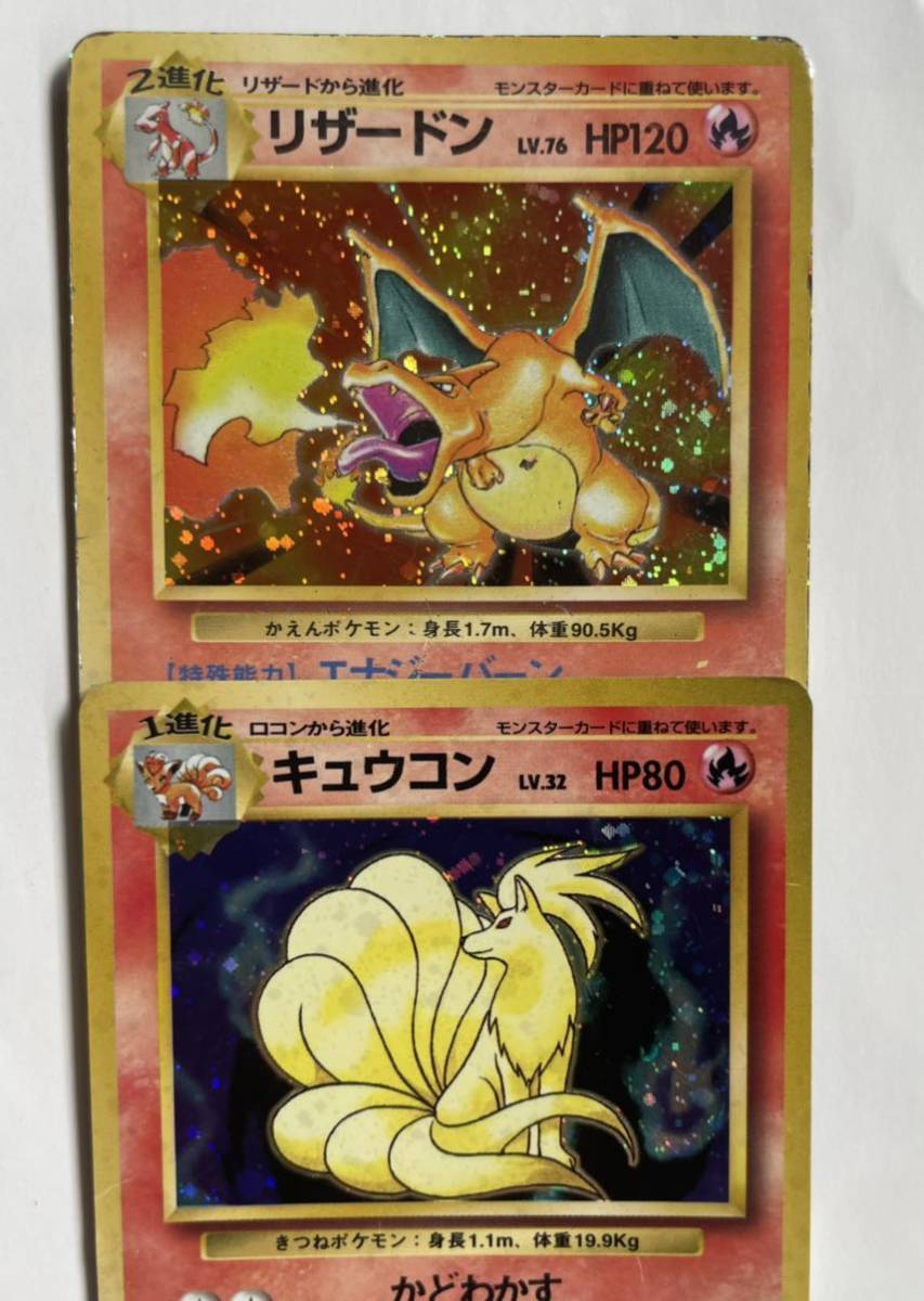 ポケモンカード旧裏面30枚フシギダネ/ヒトカゲ/リザードンほか ポケモンカード旧裏面30枚フシギダネ/ヒトカゲ/リザードンほか