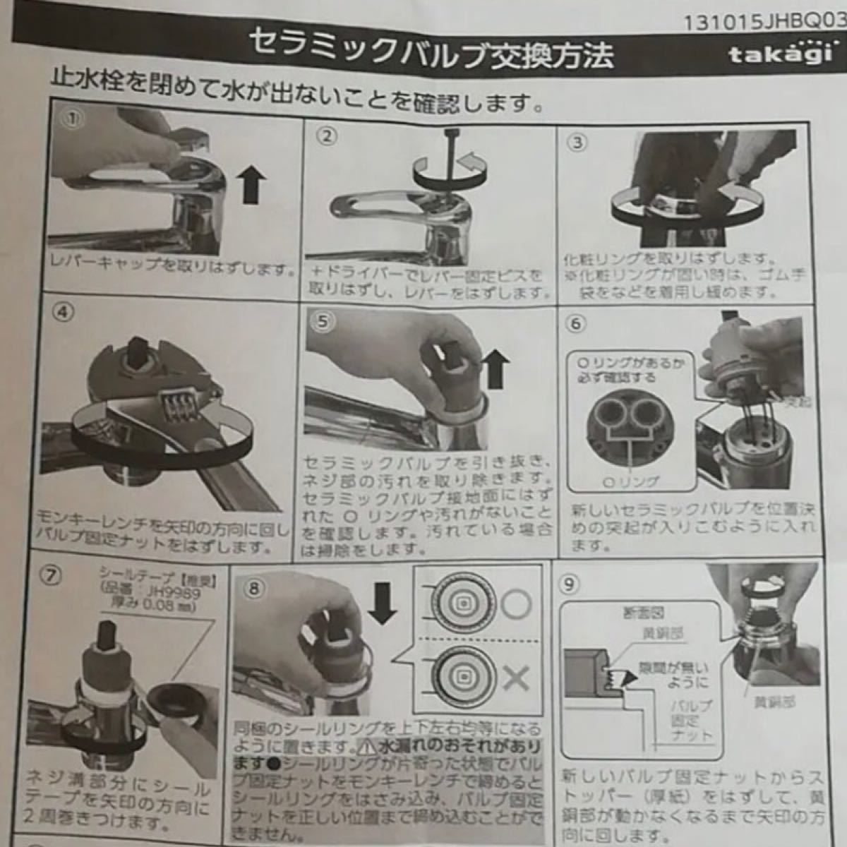 タカギカートリッジ タカギ浄水器蛇口水漏れ修理用セラミック タカギカートリッジ タカギ浄水器蛇口水漏れ修理用セラミック