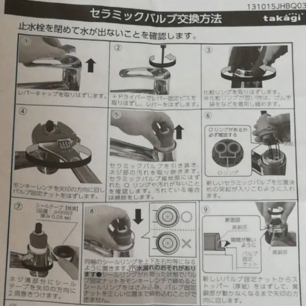 タカギ浄水器カートリッジ シングルレバー混合栓 タカギ蛇口水 タカギ浄水器カートリッジ シングルレバー混合栓 タカギ蛇口水