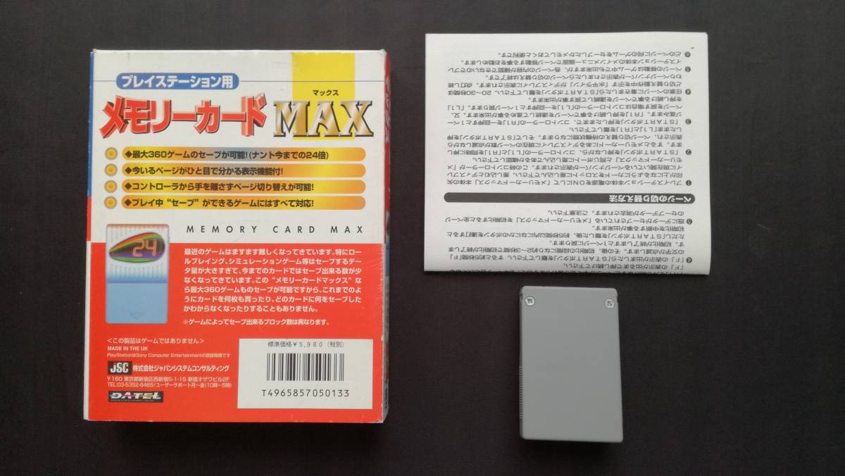 希少品 メモリーカードMAX プレイステーション プレステ PS メモリーカードマックス