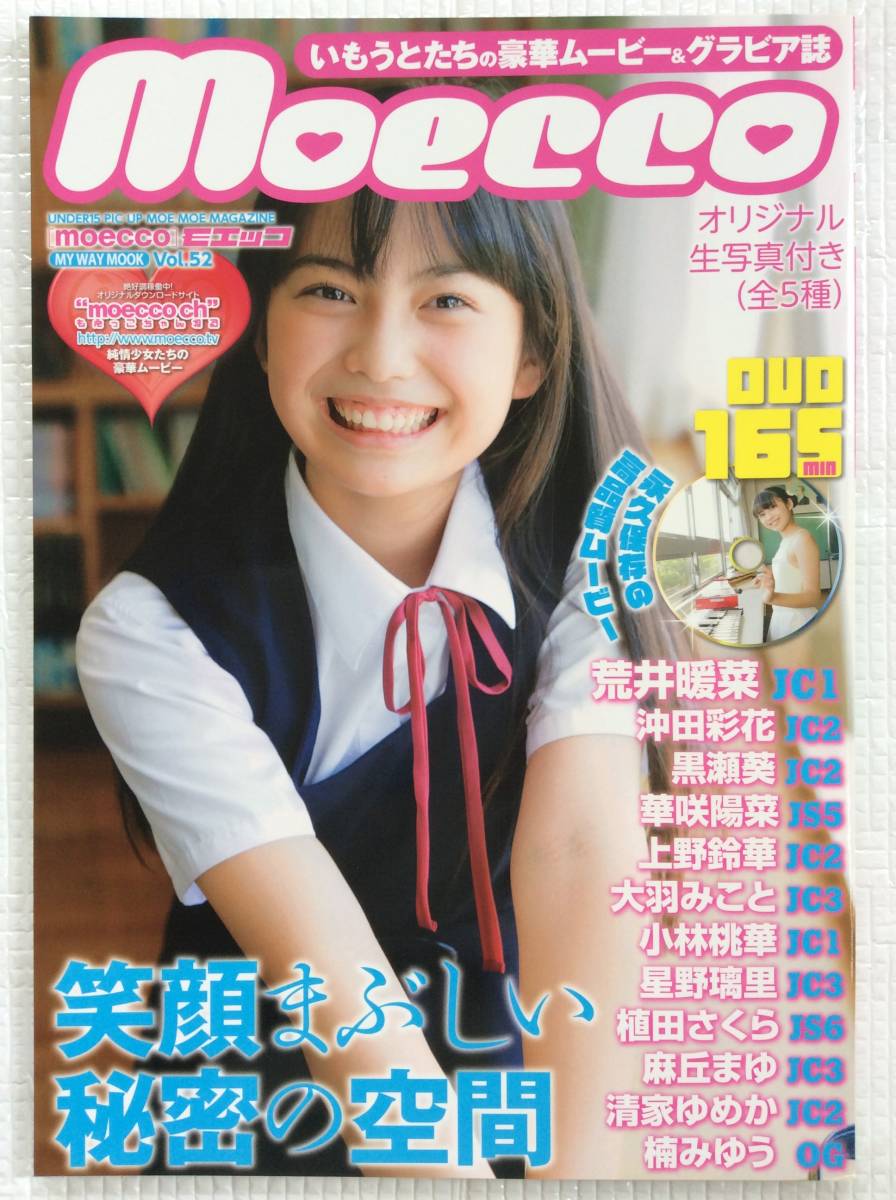 moeeco.tv　画像 