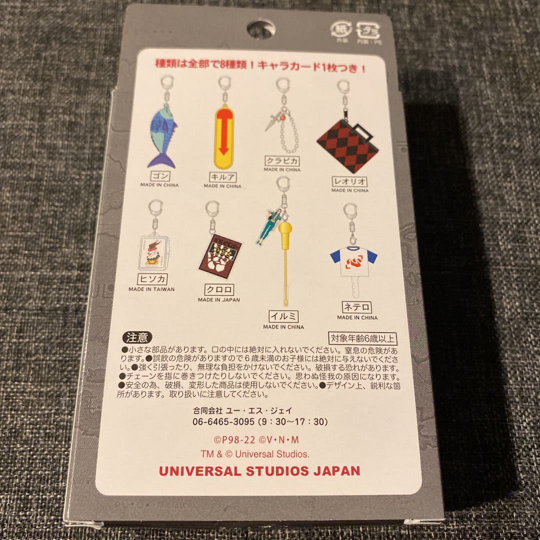 ユニバ USJ HUNTER × HUNTER ハンターハンター コレクタブルキー ユニバ USJ HUNTER × HUNTER ハンターハンター コレクタブルキー