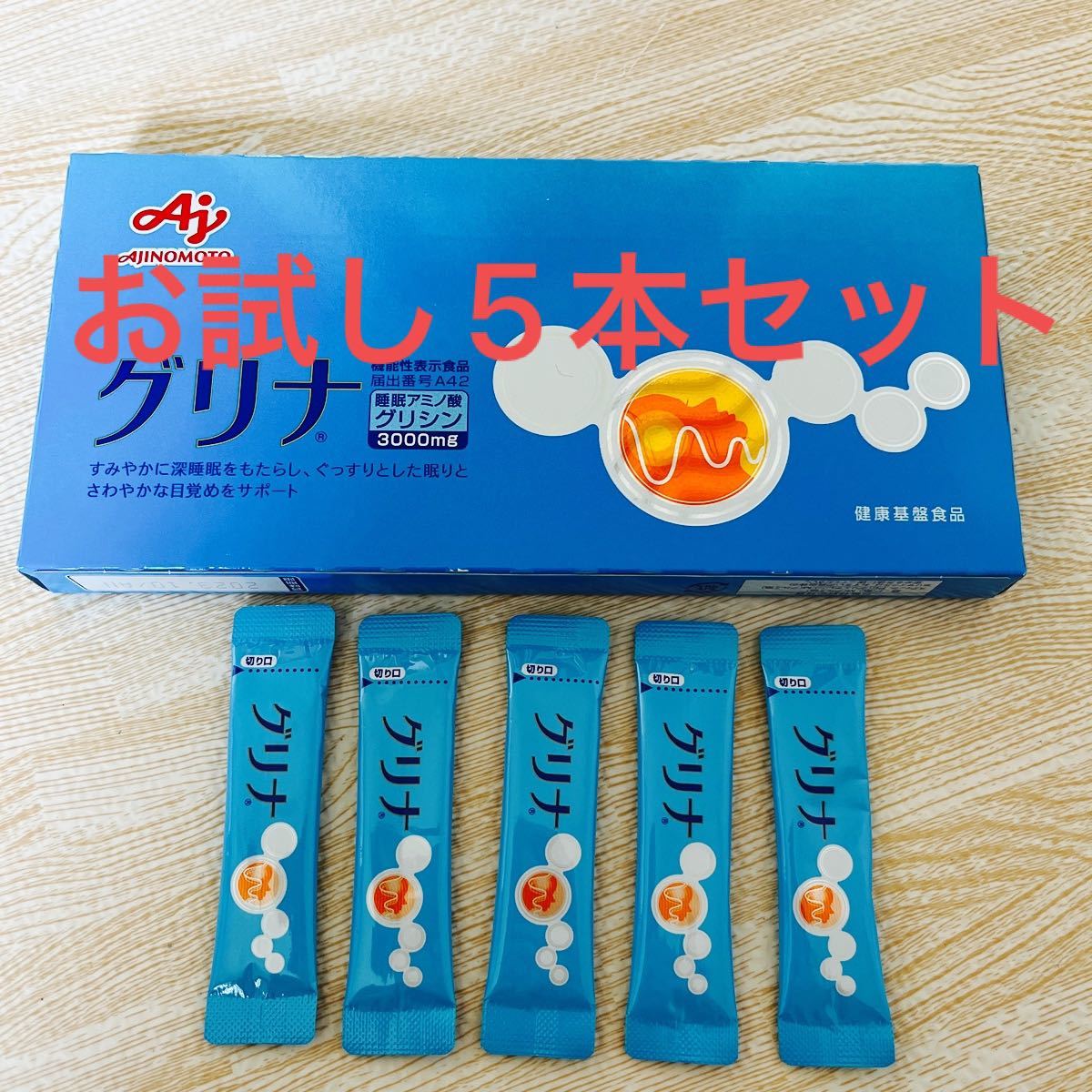 味の素 グリナ 3本入×5箱 15回分⑤ - 健康用品