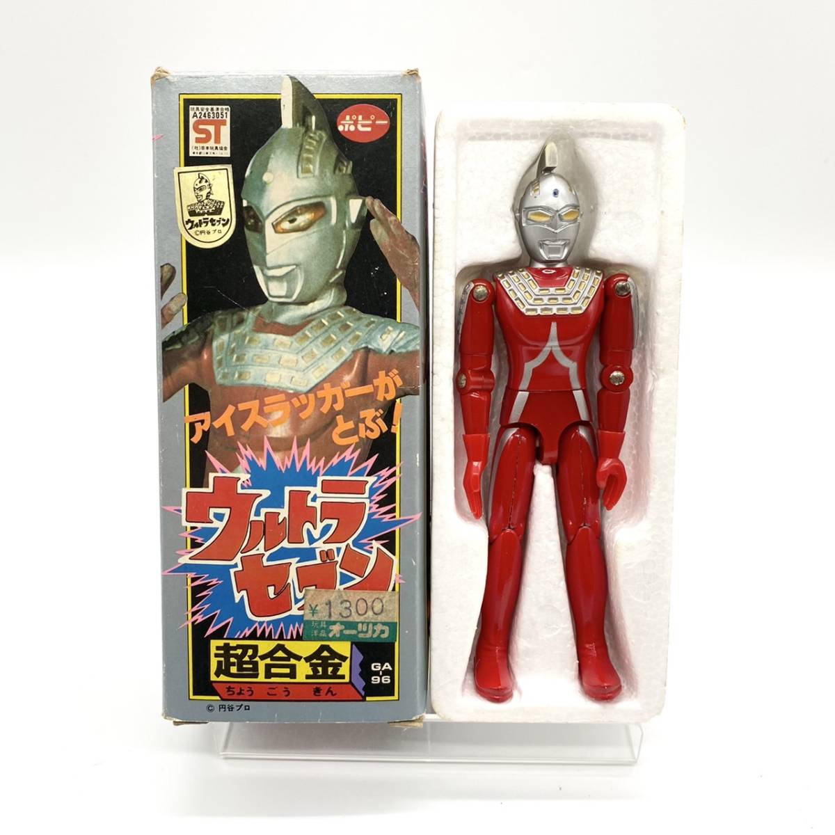 □【希少】 ポピー GA-96 超合金 ウルトラマンシリーズ □【希少】 ポピー GA-96 超合金 ウルトラマンシリーズ