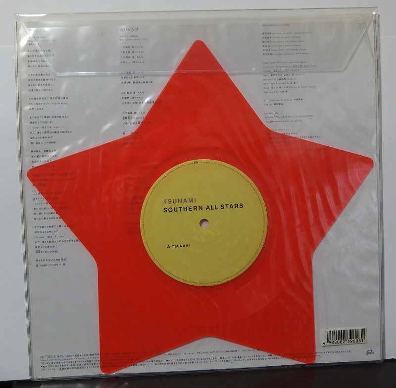 サザンオールスターズ / SOUTHERN ALL STARS / TSUNAMI /中古7インチ!!2755の画像2