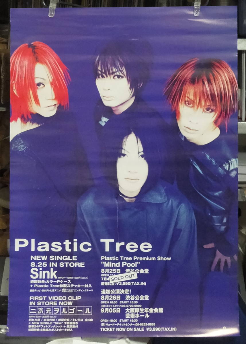 Plastic Tree - Sink /ポスター!!_画像1