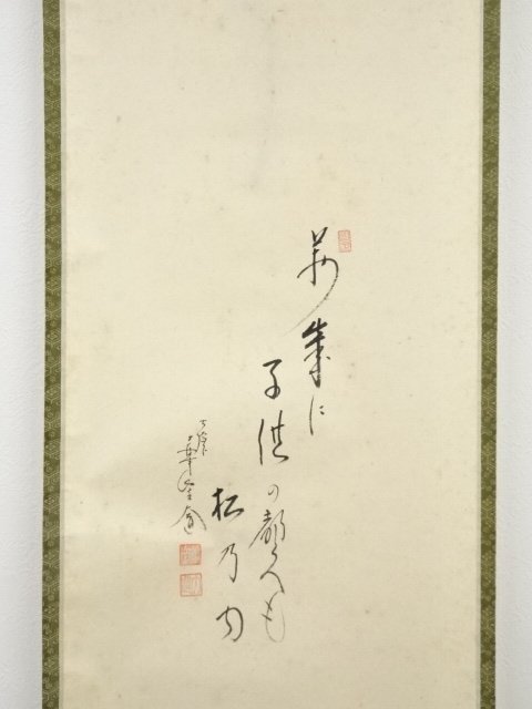 ys6750247; 宗sou 前大徳西垣大道筆 馬画賛 肉筆紙本掛軸（共箱）【道】-