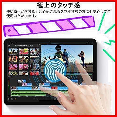 ★サイズ名:iPadmini6ガラスフィルム★ iPad mini 6 ガラスフィルム 硬度9H スクラッチ防止 指紋付きにくい 気泡ゼロ 自動吸着 高透過率_画像2