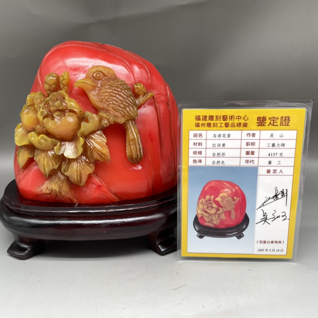 聚寶齋*寿山石手工彫*鳥語花香印】 印鑒 篆刻印 中国古美術 聚寶齋*寿山石手工彫*鳥語花香印】 印鑒 篆刻印 中国古美術