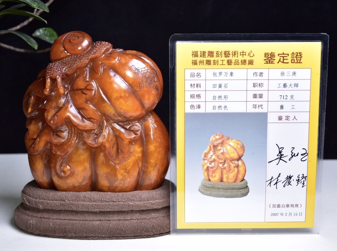 聚寶齋*寿山石精彫*包羅萬象印章】印鑒 置物 賞物 中国時代美術 聚寶齋*寿山石精彫*包羅萬象印章】印鑒 置物 賞物 中国時代美術