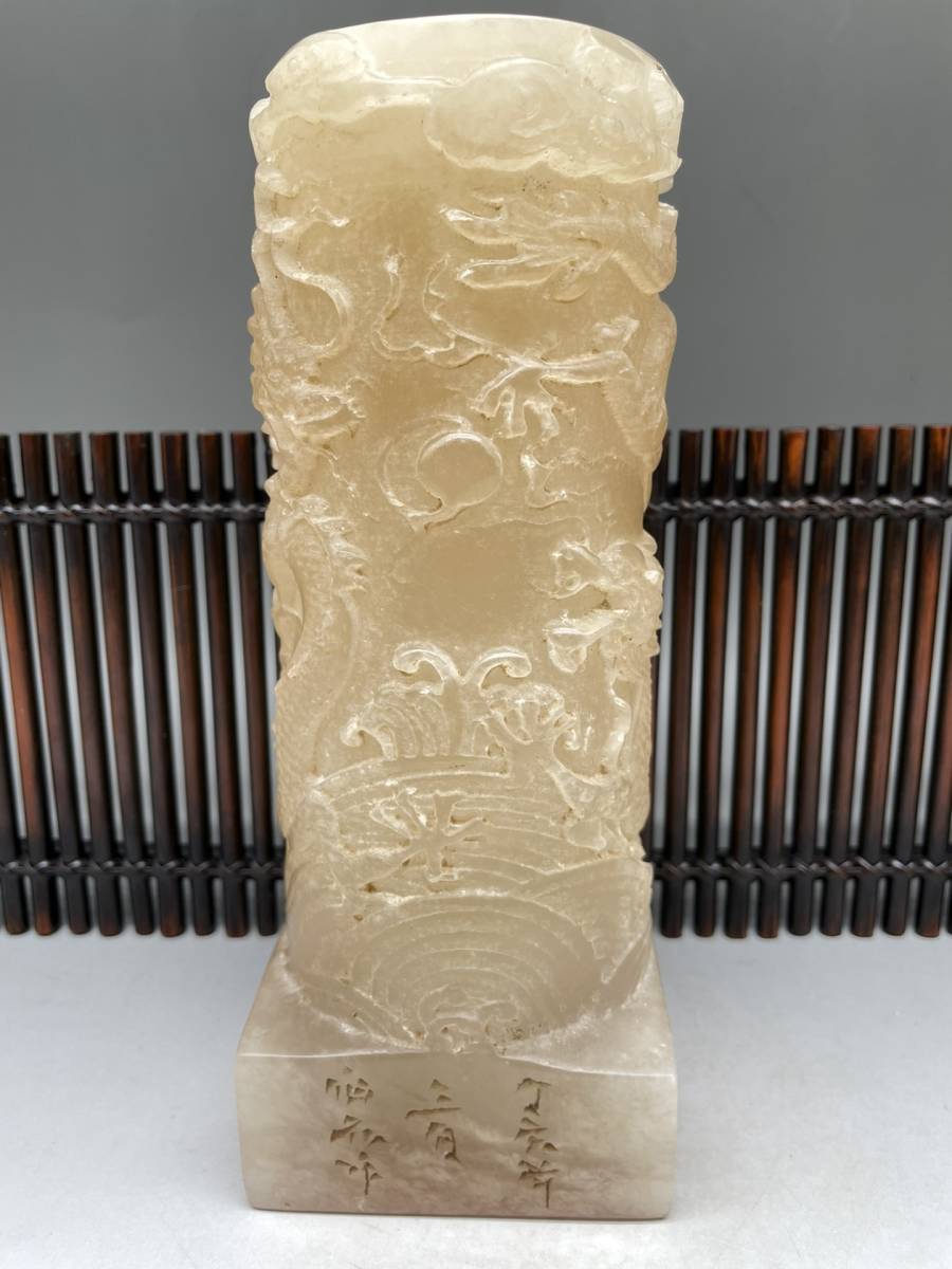 聚寶齋*寿山石精彫*龍柱印章】印鑒 置物 賞物 中国 聚寶齋*寿山石精彫*龍柱印章】印鑒 置物 賞物 中国