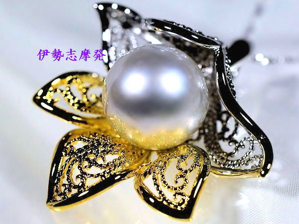 買取店舗 ◇伊勢志摩発◇ ゴージャス!白蝶ナチュラル美珠 12,5